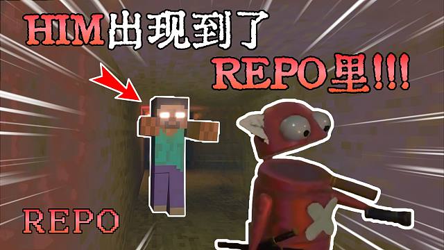 在一条恐怖隧道里面遇到了HIM!????「repo」