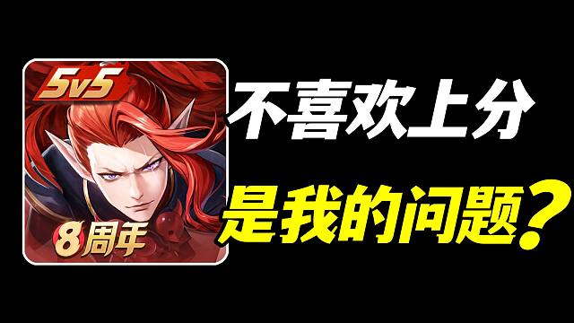 策划满脑子都是点子，八年老游戏越来越离谱！【决战平安京】