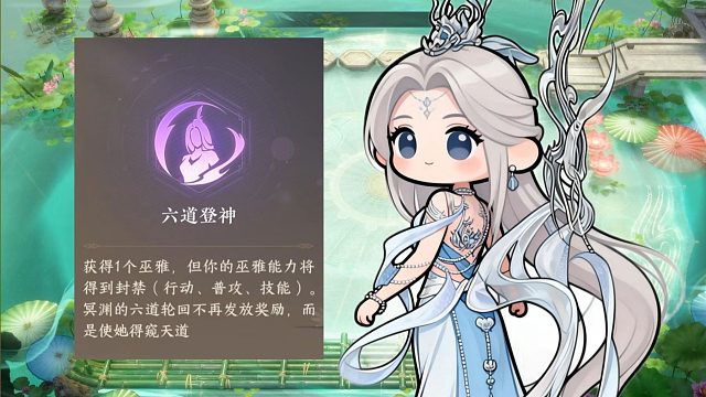 冥渊专属心悟！四星巫雅窥天道？主包是如何评价的