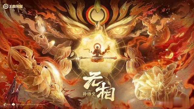 我的妈呀，我猴哥又有新皮肤了，看着好帅呀，这预告是真的帅，也不知道是啥品质的