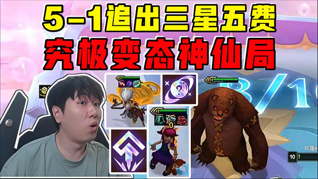 红莲:究极变态神仙局!生日礼物升级咯5-1追出三星五费!