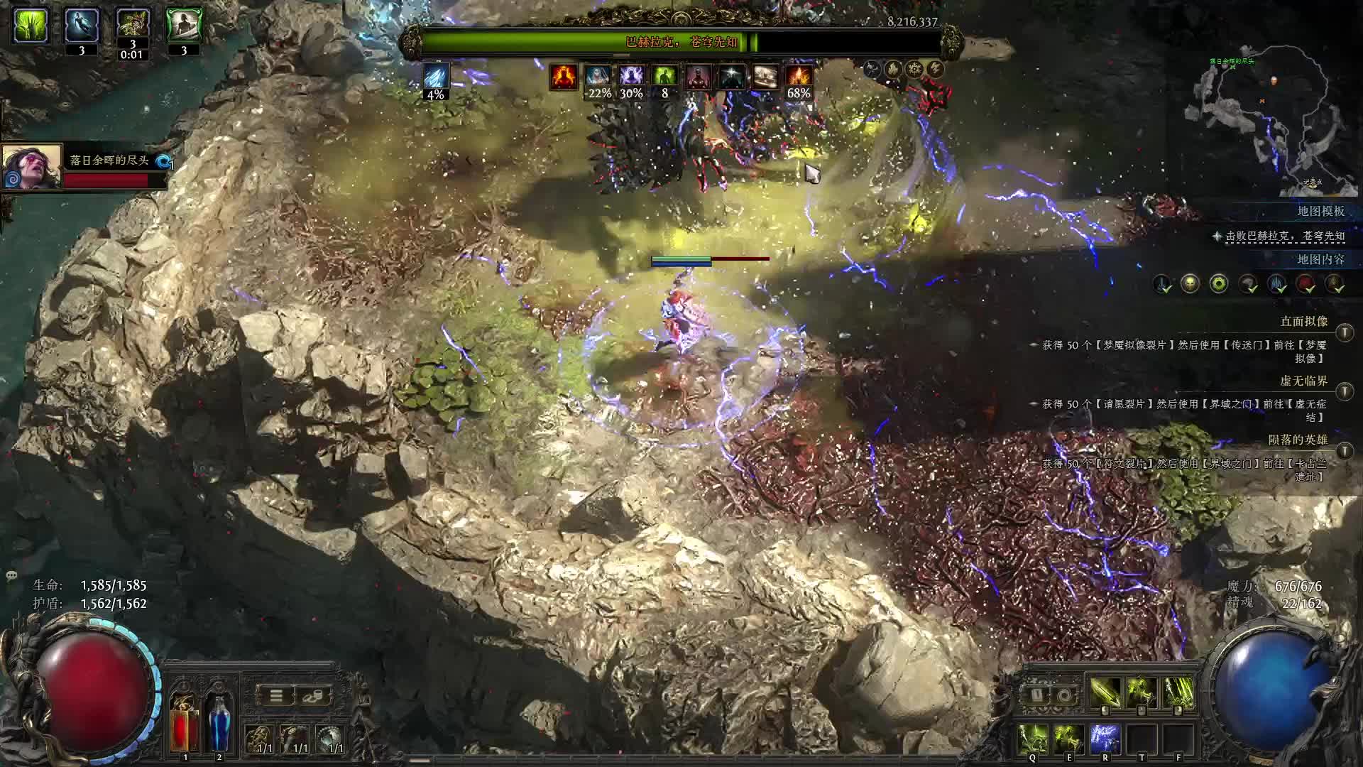 流放2带水友落日