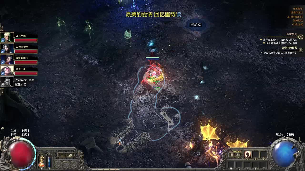 流放2寻宝-片段1