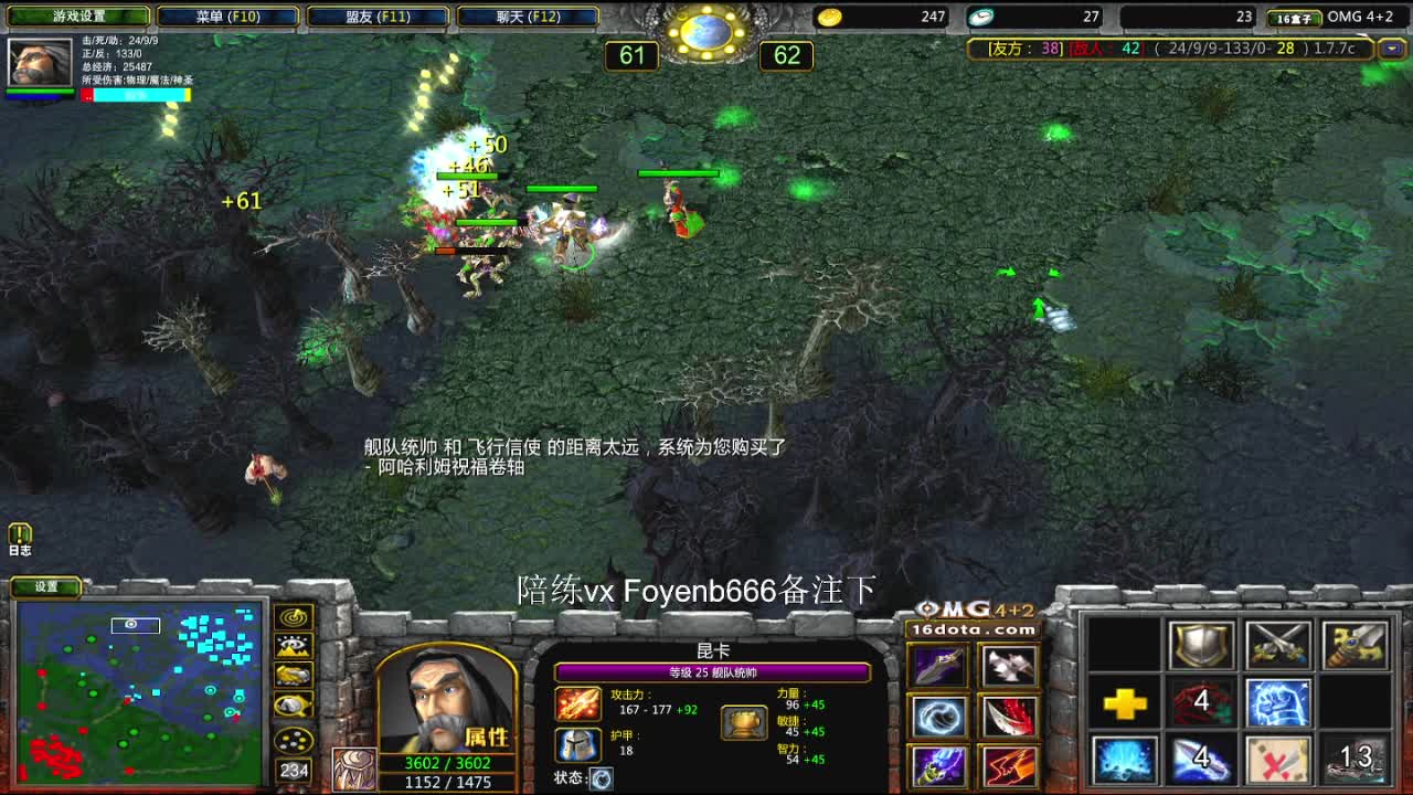 圣剑coco4v5 带领队友拿下