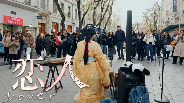 【法国街头恋人】古筝版的数数观众区有多少对恋人呐？