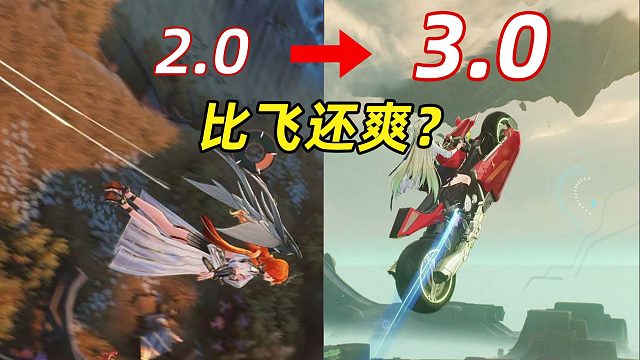 鸣潮如何靠大世界设计，让骑摩托比飞行还爽