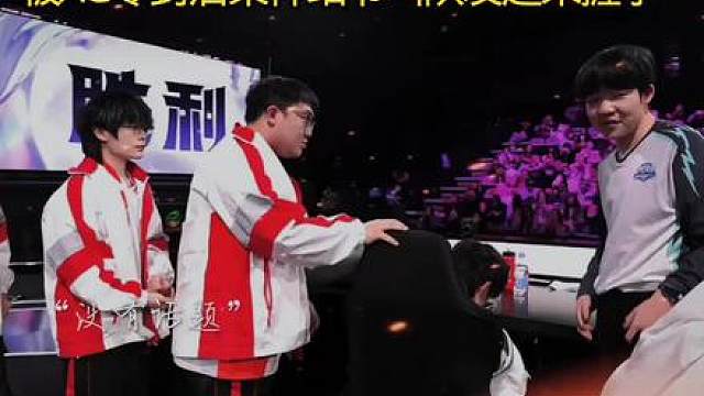 青训破军被AG零封淘汰，染祥细节叫队友起来握手