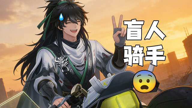 在拉海洛，盲人也有开车的权利