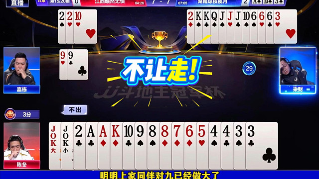 湖南琼枝揽月4:1江西赣然无惧！威廉MVP！将对阵山东好哥哥！