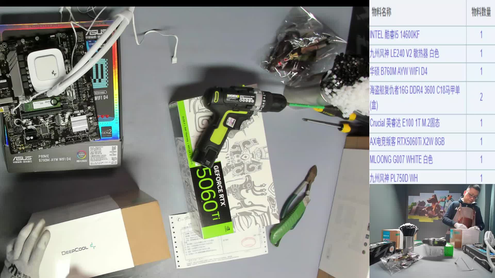 张掖梓*的14600KF 5060Ti