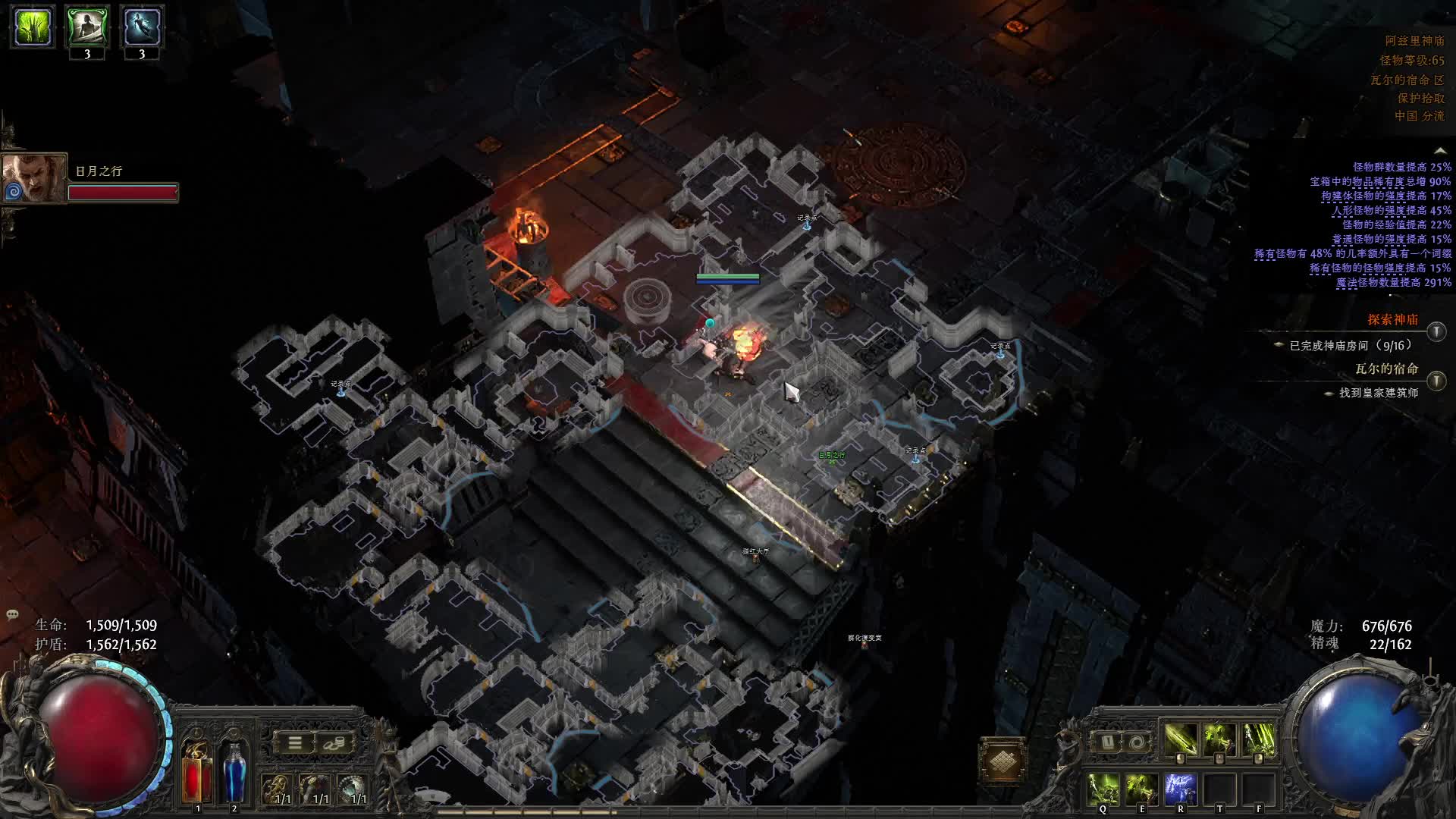 流放2带水友日月