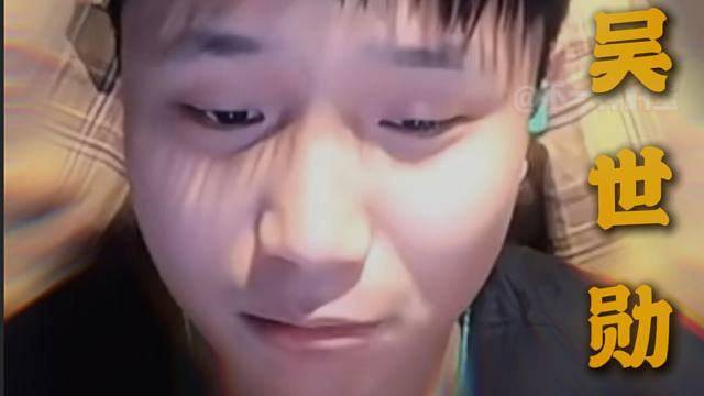 没有蛋神谁知道吴世勋啊？