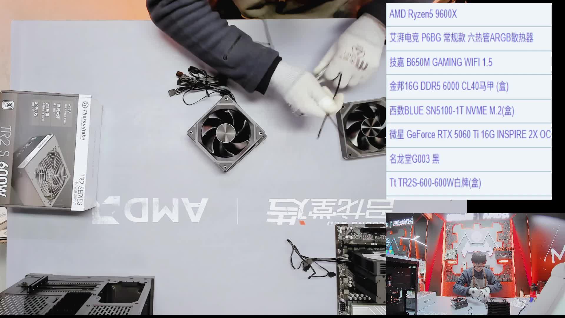 宁德 加*的9600X 5060Ti