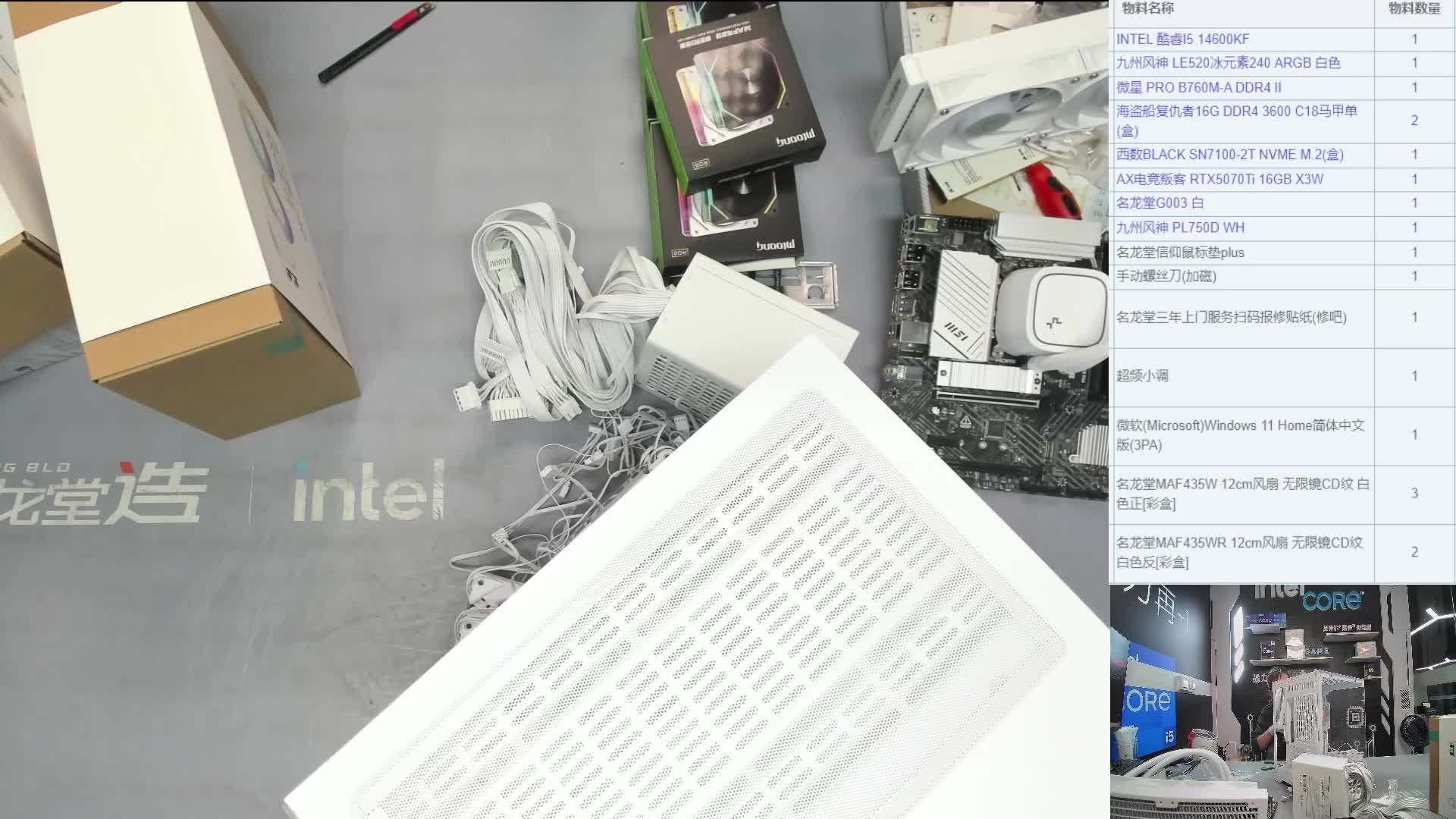 江西 万*的14600KF 5070Ti