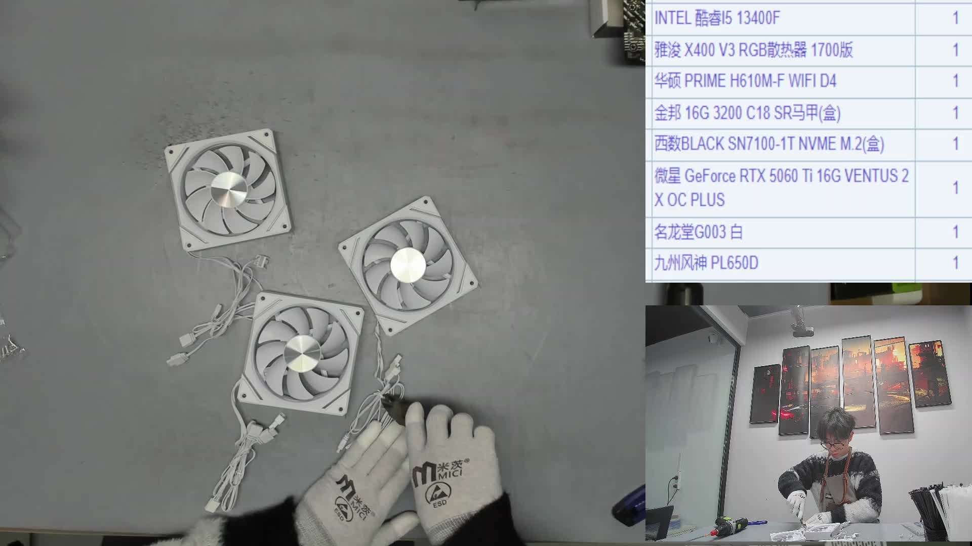 福州 翁*的名龙堂官方装机ING-片段1