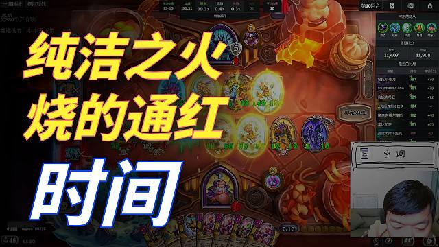 【炉石瓦莉拉】机械是高富帅的阵容