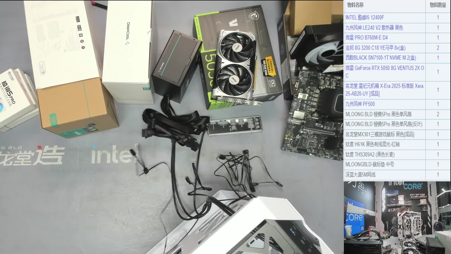 武汉 王*的直播装机12400F 5050