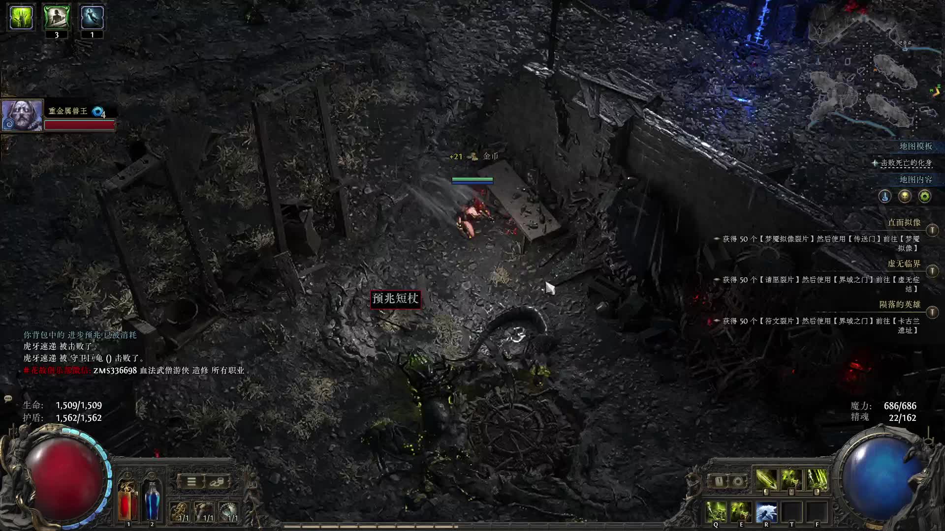 流放2带水友重金属