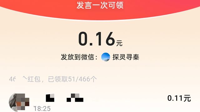 对了，加俺俱乐部的可以去领一下红包，虽然不多，但是也能领点点，进俱乐部的，记得周一和周五的时候发个言