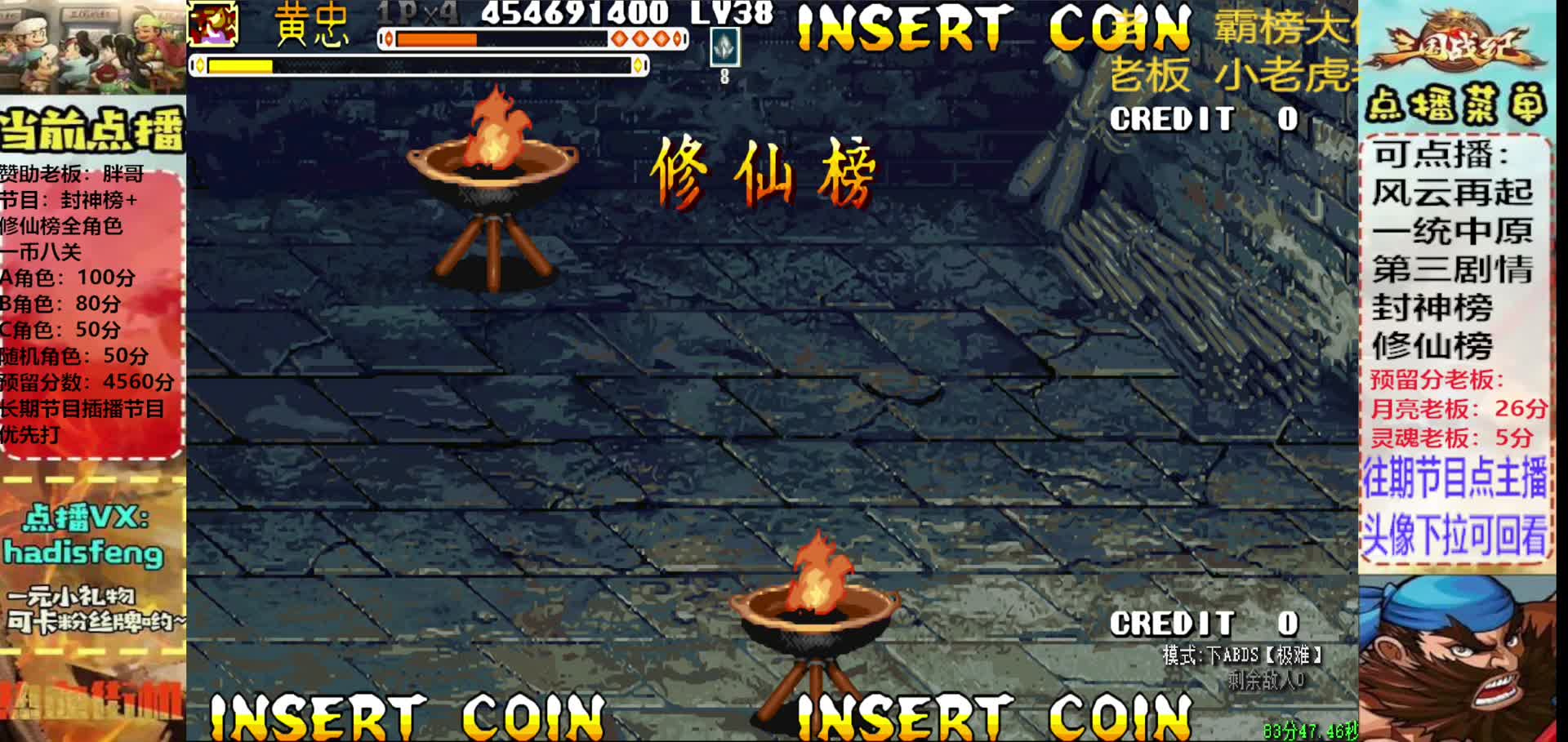 胖哥C黄忠修仙榜一币八关【2】