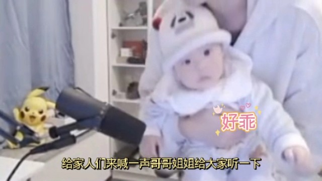 Gemini：来喊一声哥哥姐姐给大家听一下，不会，那没办法，我有儿，我肯定有儿啊！