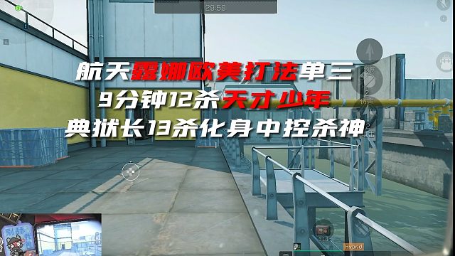 “三角洲绝对欧美无静步之人”2 《九分钟急速天才少年》