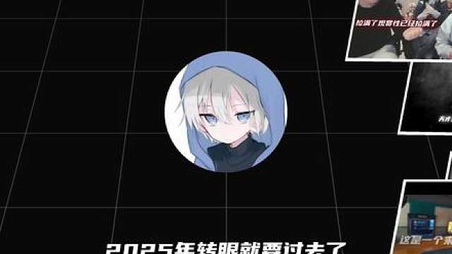 哈吉成的2025从夯到拉排名