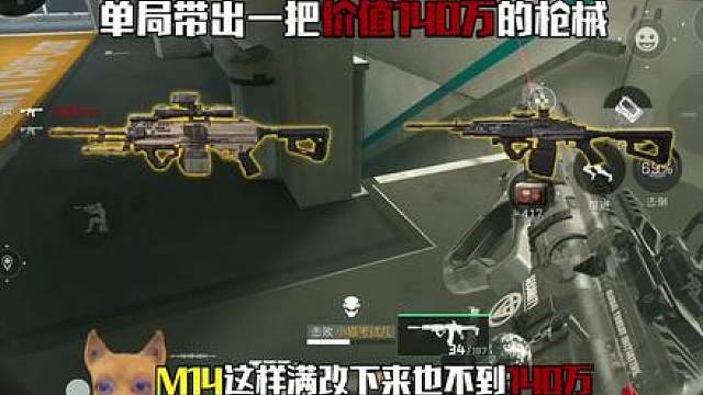 140万的枪，你见过吗