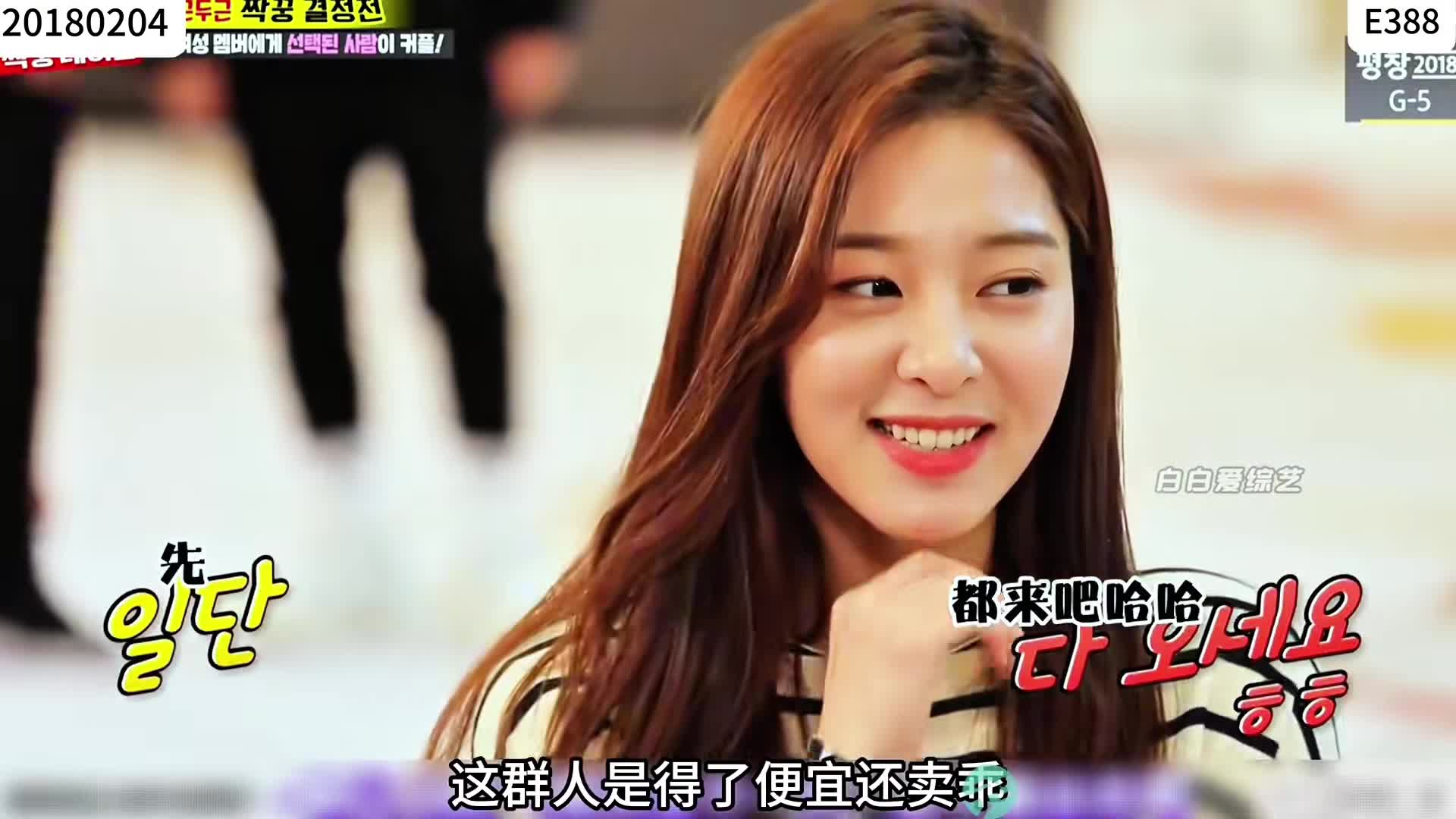 生气的全昭旻开启无差别攻击  2