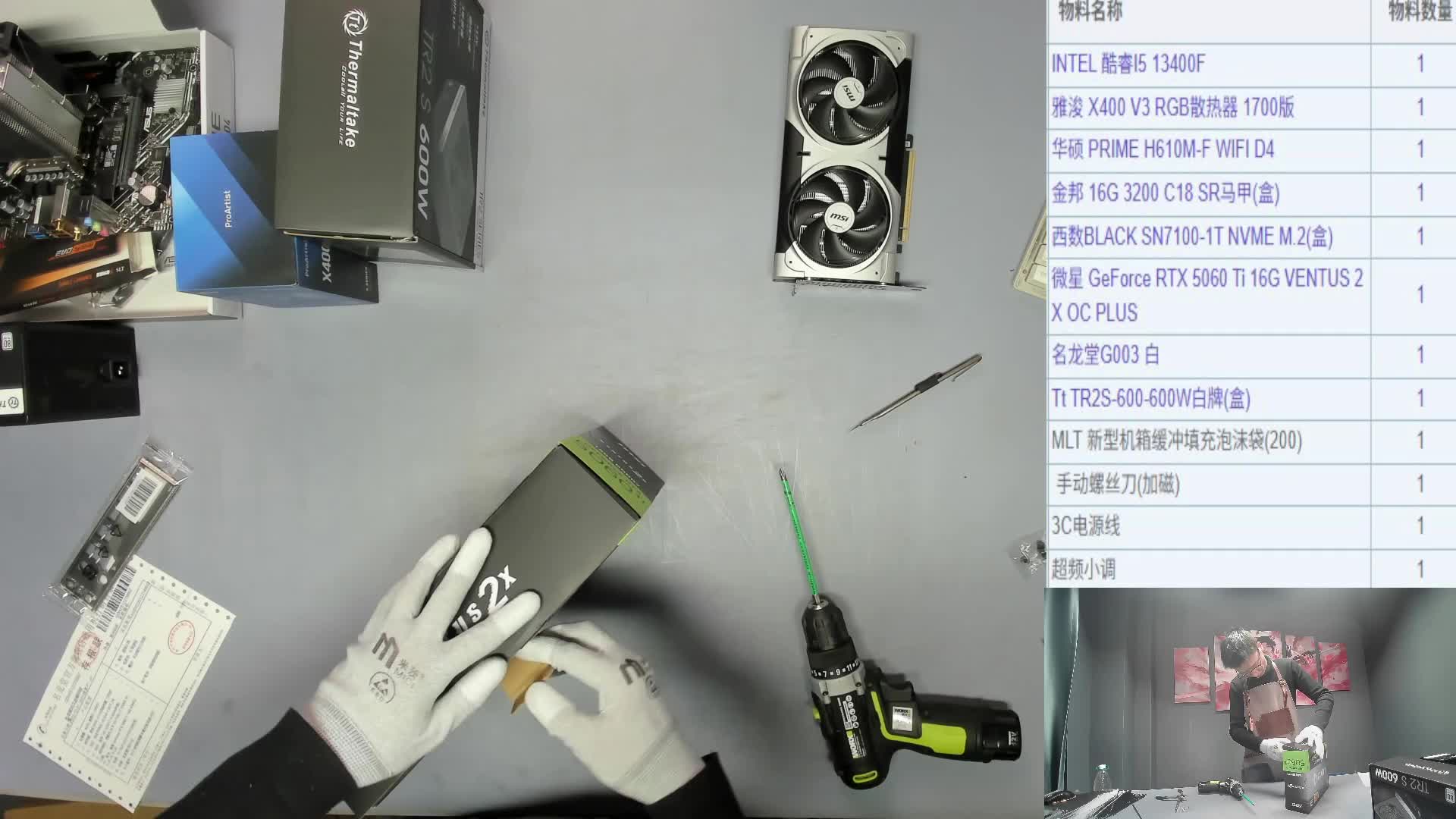 长沙 黄*的装机录像