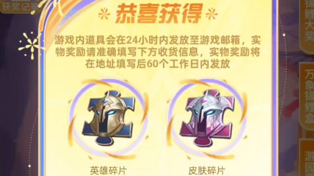 12月28号进营地活动，可以领一个英雄碎片和一个皮肤碎片，就限28号当天，想要的可以领一下