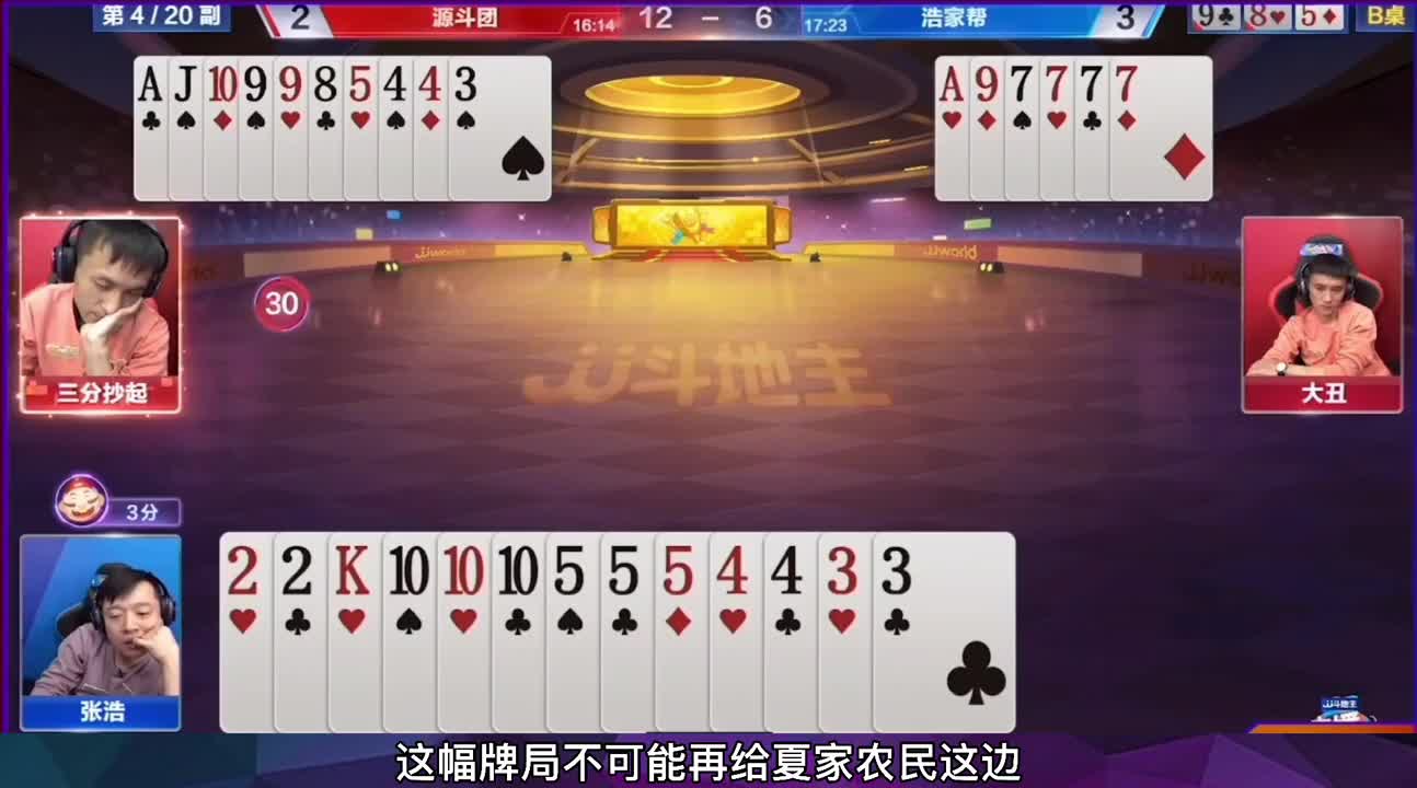 大王三张2可以忽视俩炸，这手规划挨了两炮，结果我都难以接受接