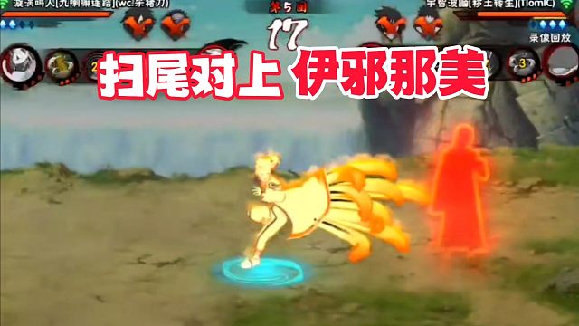 当黄猿扫尾反弹触发伊邪那美会发生什么？