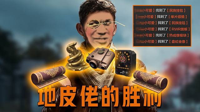 一人包揽所有大金【文森读评论】