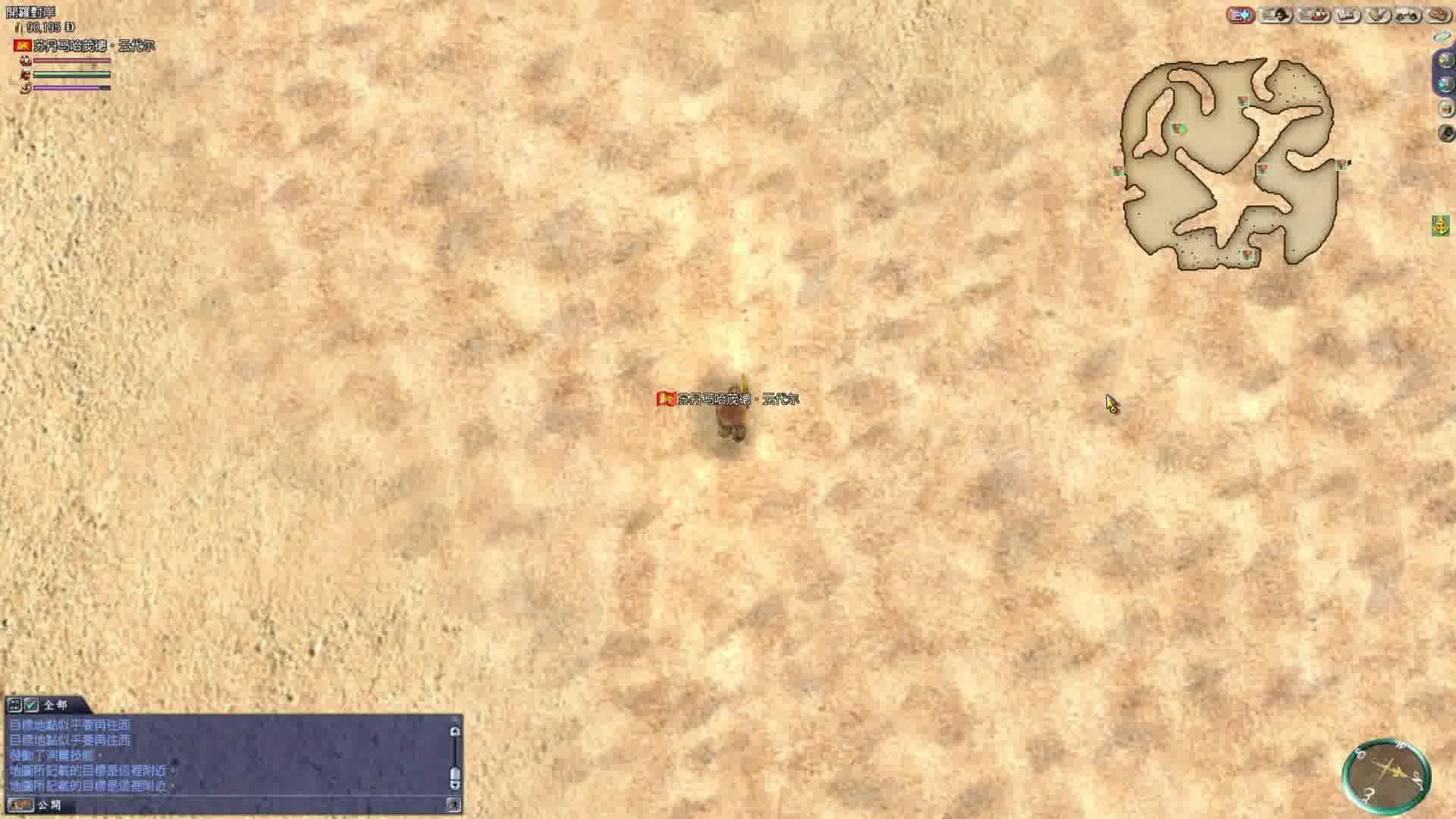 大航海时代OL81-发现古代的石材