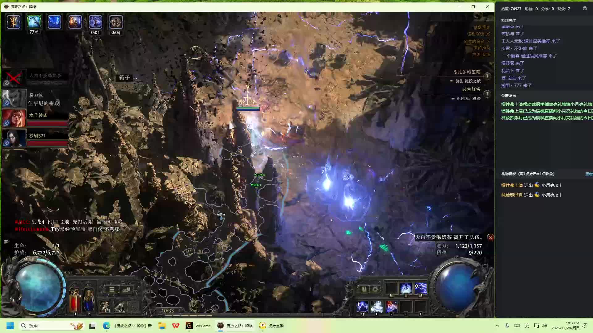 流放之路降临免费带水友切片