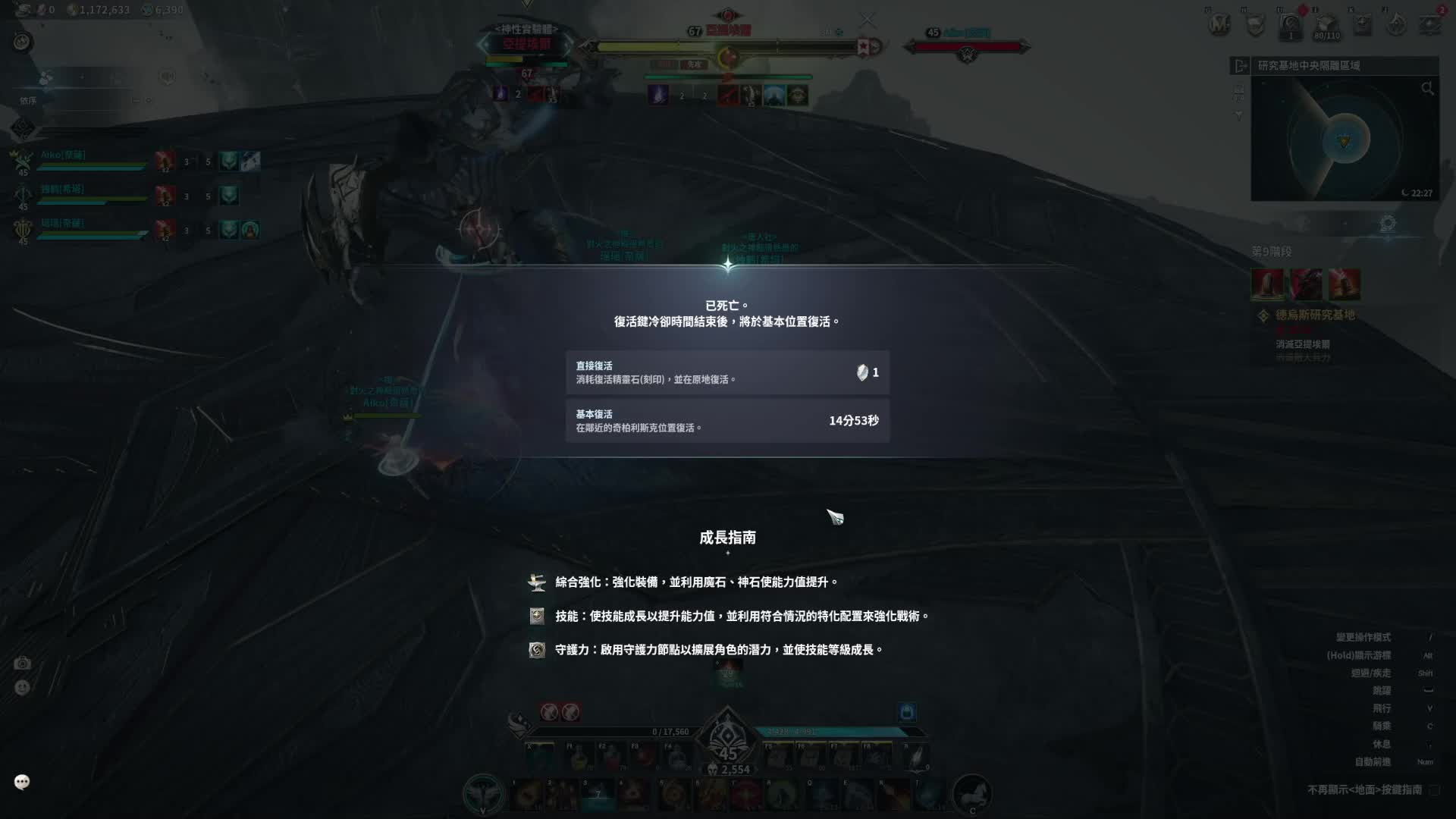 AION2 台服试玩 超越9