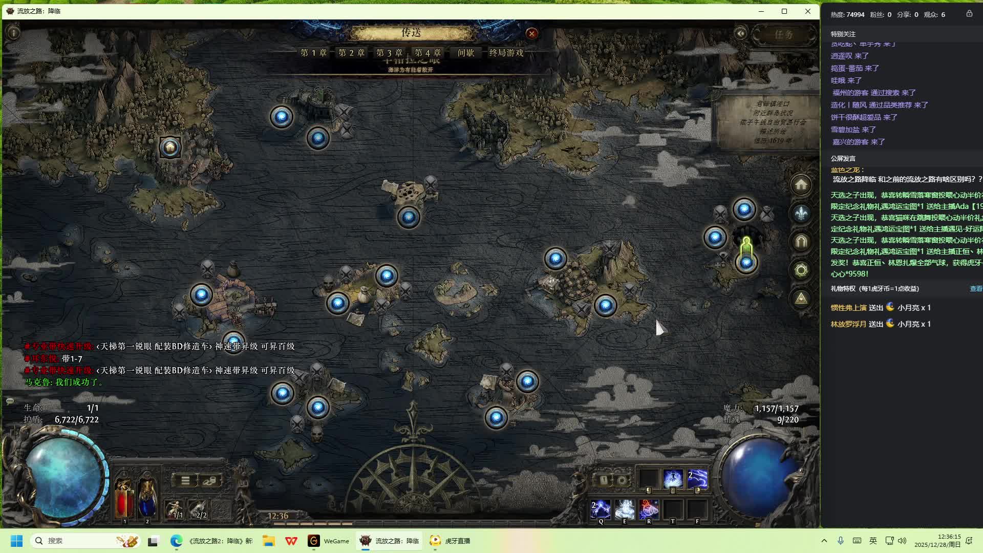 流放之路降临带水友切片啊