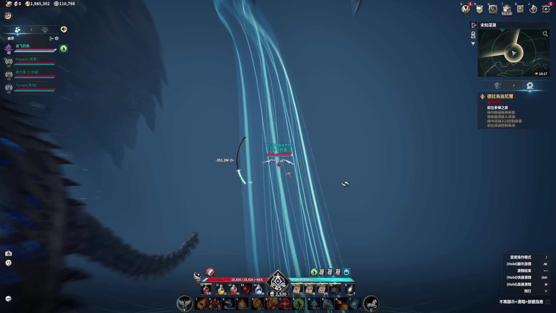 AION2 台服试玩 德拉乌伯尼副本通关