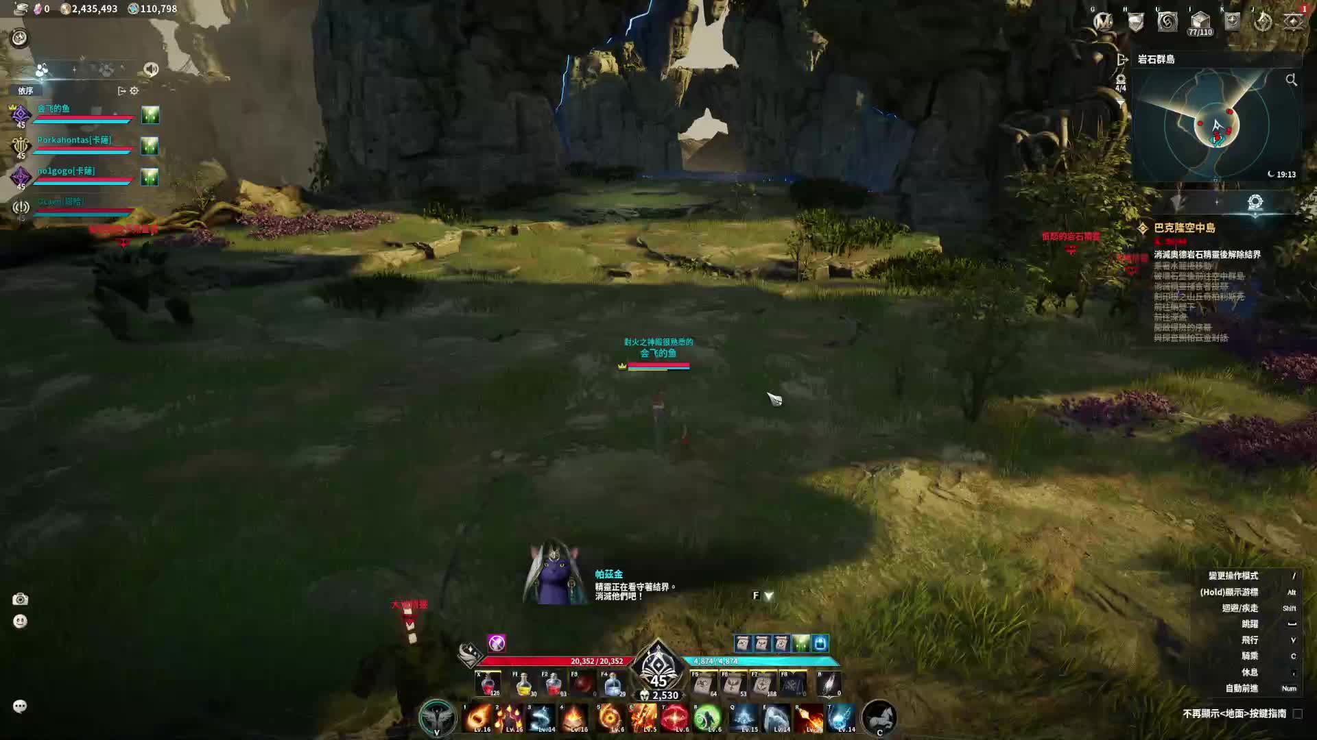 AION2 台服试玩 巴克隆空中岛