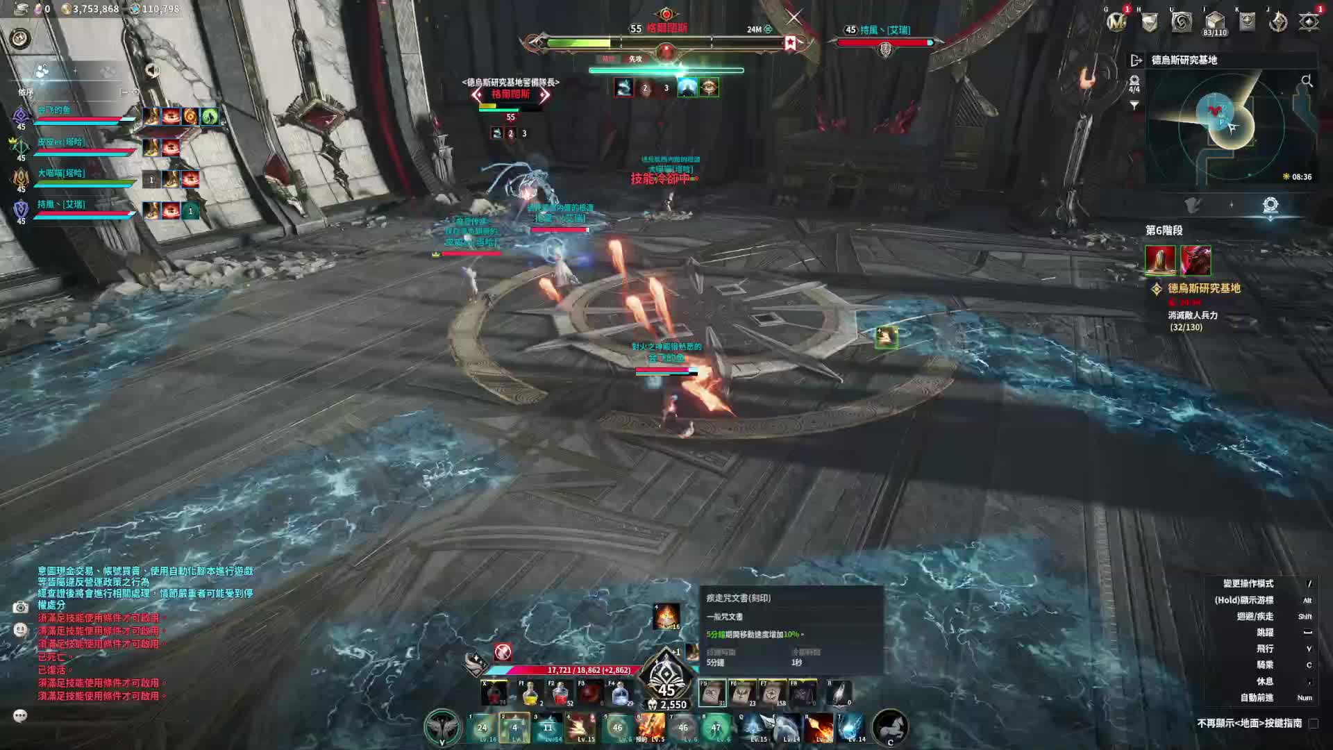 AION2 台服试玩 德乌斯研究基地