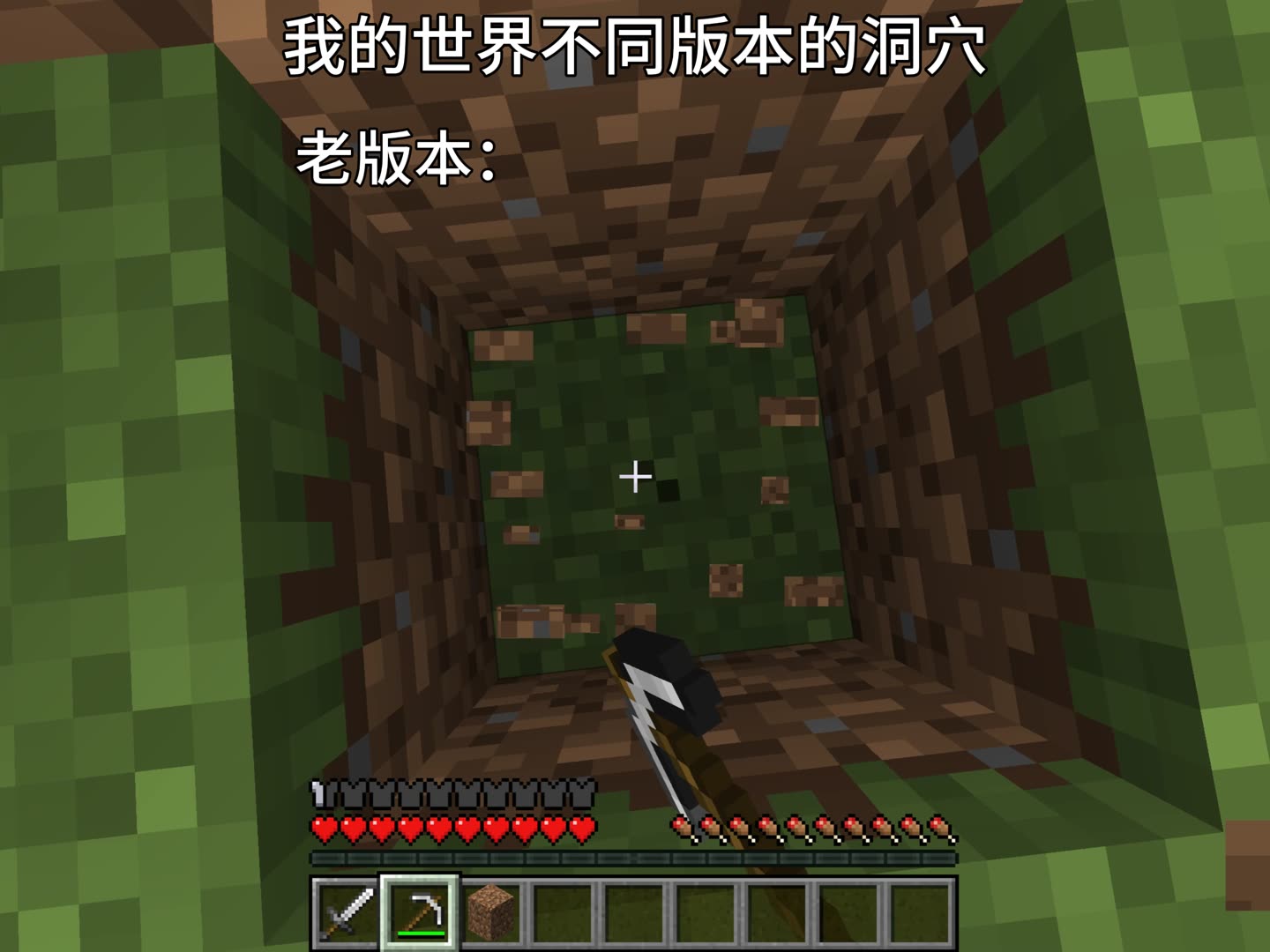 我的世界不同版本的洞穴