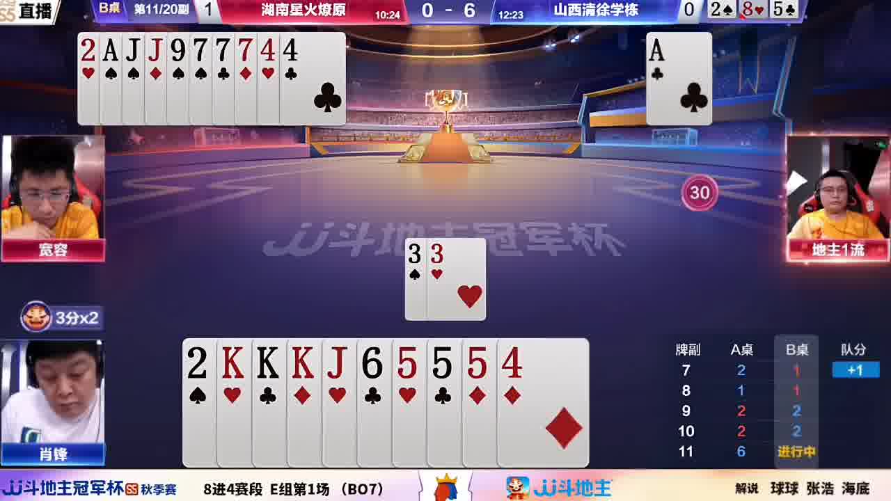 出三带地主必胜？