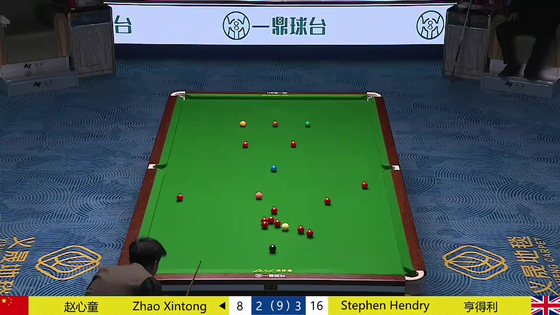 【第六局】赵心童 VS 斯蒂芬·亨得利 2025中国苏州CBSA斯诺克大师邀请赛