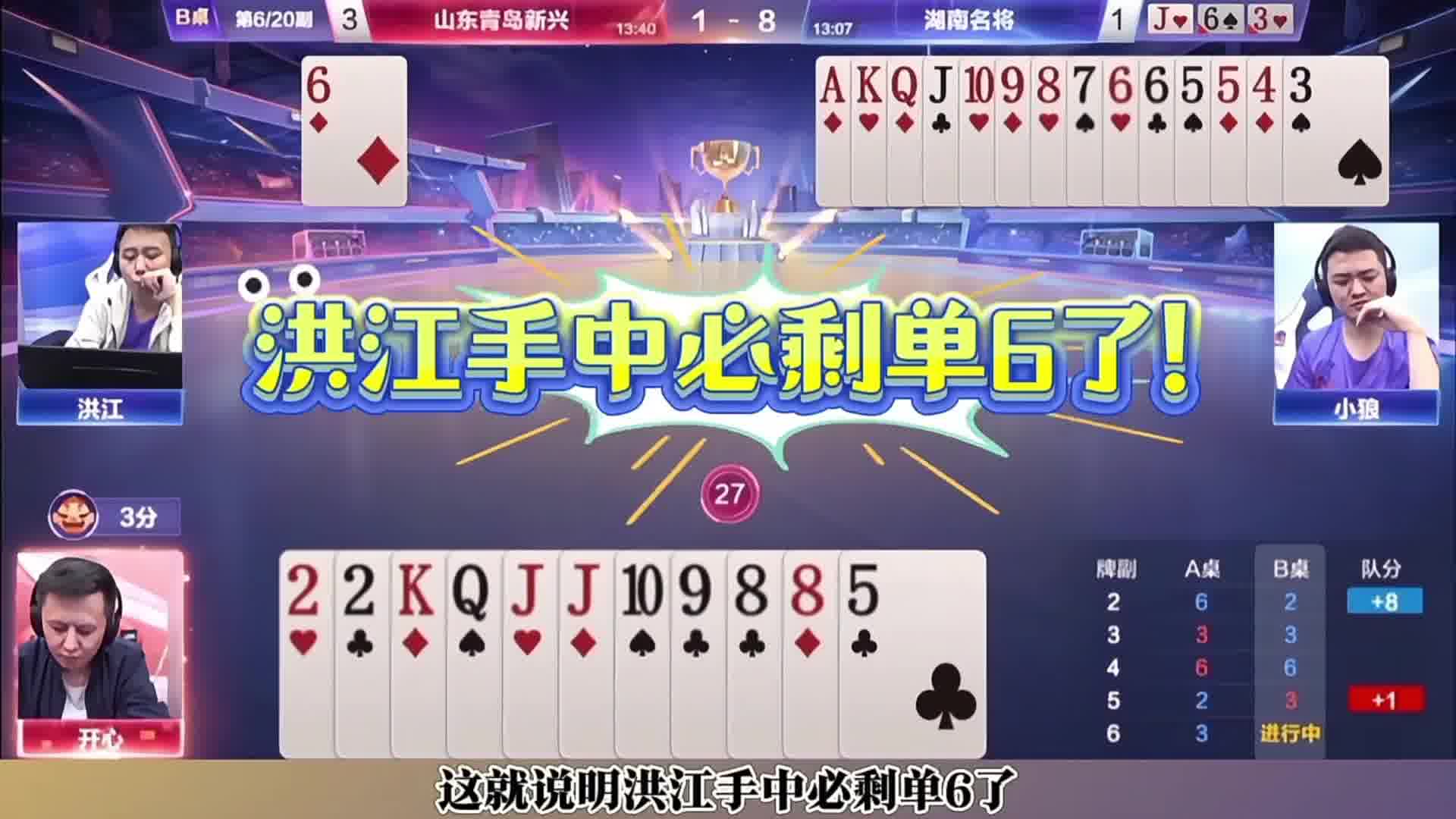 地主灵性拆顺，这操作真是绝了