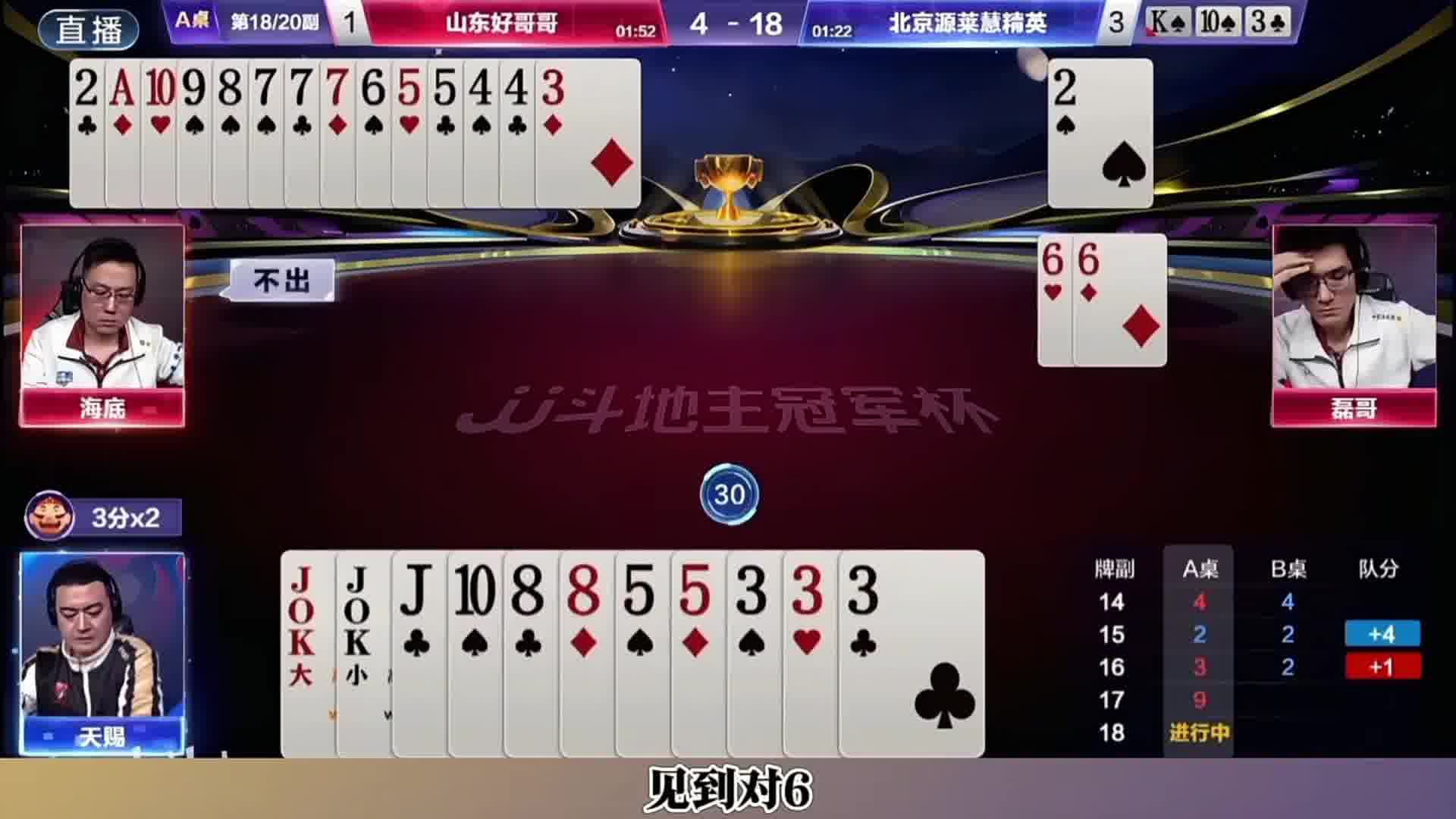 天赐残局对5记大，强行赢下两炸