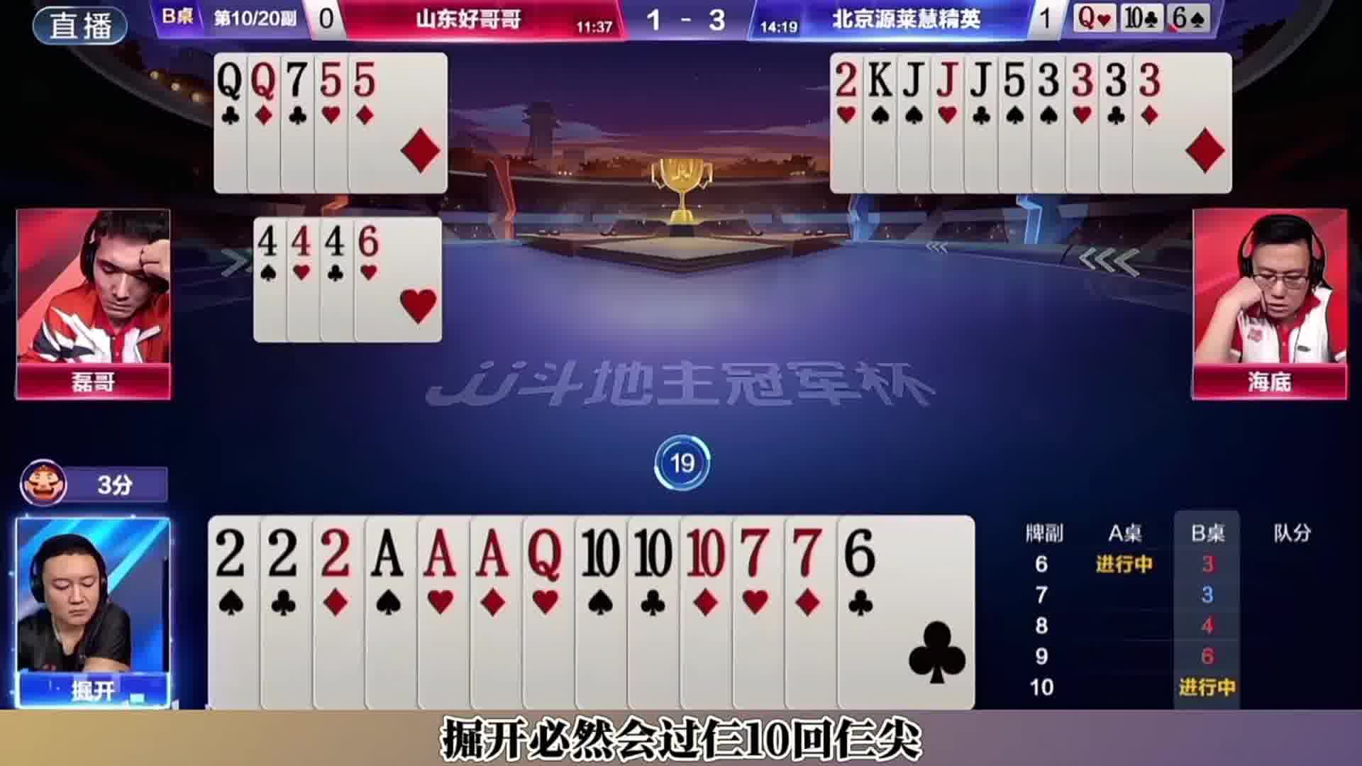 掘开封神操作，打出明牌视角