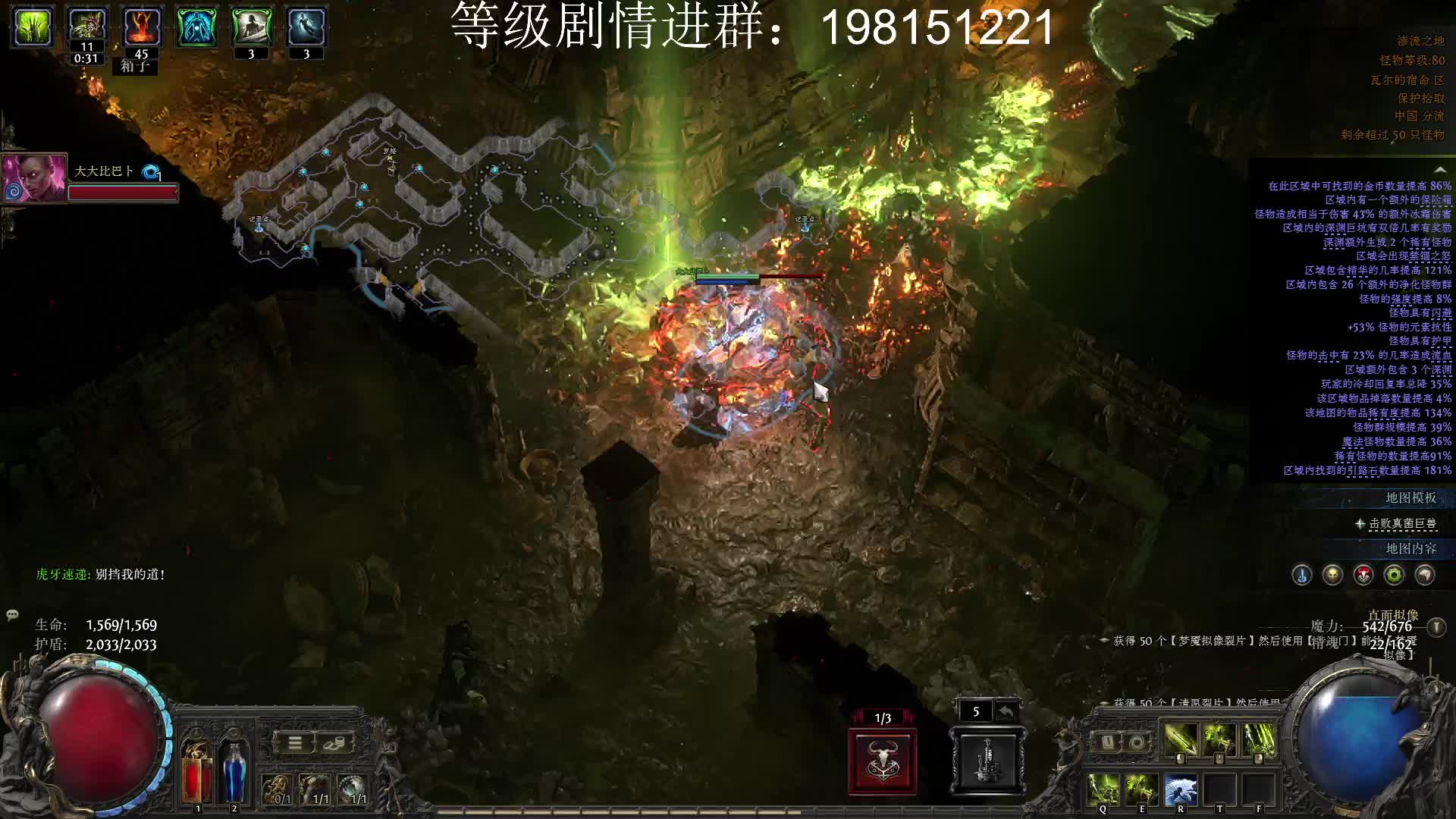 流放2带水友大大比巴