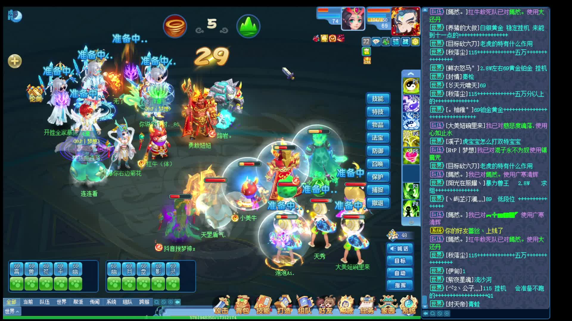 地阵国标对榜一队风阵三攻（胜），战斗结束状态良好