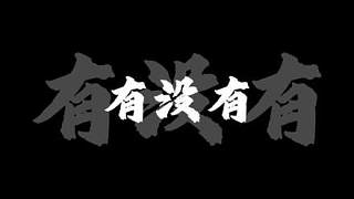 “感情來(lái)了好好珍惜，感情走了也要好好愛(ài)自己??！”